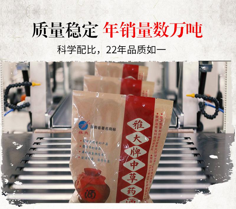 自從用這款酒曲,我嘗到了記憶中媽媽釀的酒的味道 1 自從用這款酒曲,我嘗到了記憶中媽媽釀的酒的味道 1