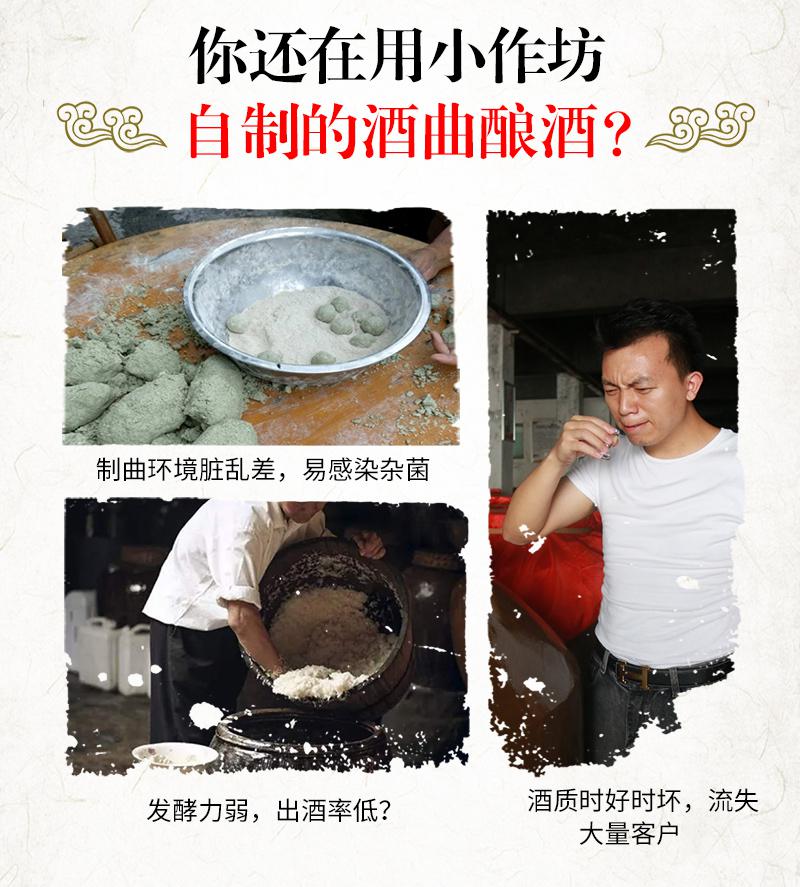 自從用這款酒曲,我嘗到了記憶中媽媽釀的酒的味道 4 自從用這款酒曲,我嘗到了記憶中媽媽釀的酒的味道 4