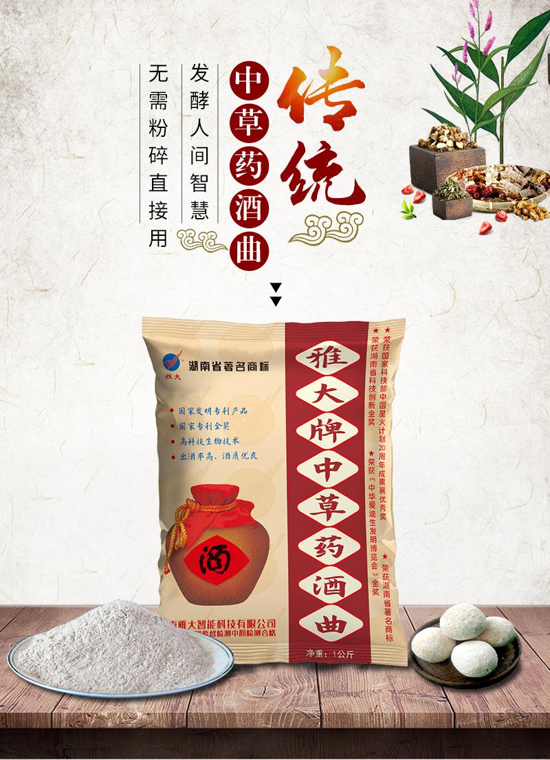 自從用這款酒曲,我嘗到了記憶中媽媽釀的酒的味道 5 自從用這款酒曲,我嘗到了記憶中媽媽釀的酒的味道 5