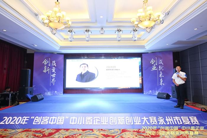 “雅大”參加“雙創”比賽路演 1
