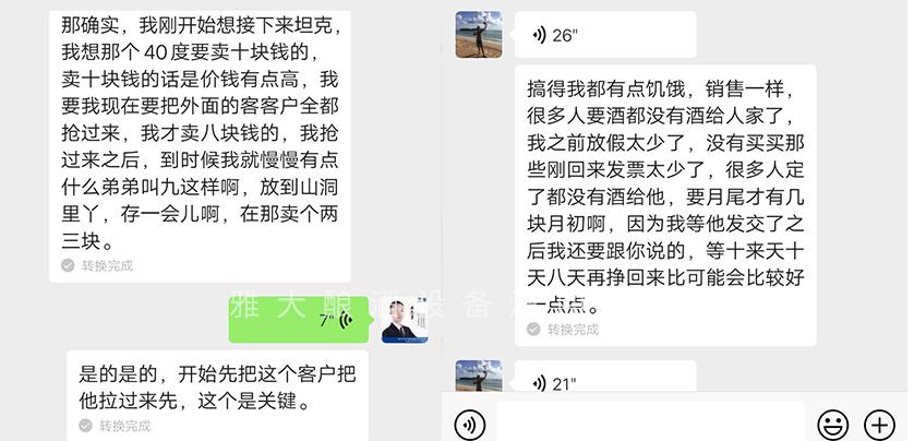 新手用蒸餾釀酒設(shè)備釀酒,想快速打開(kāi)酒市場(chǎng)靠的不僅僅是酒好… 3 新手用蒸餾釀酒設(shè)備釀酒,想快速打開(kāi)酒市場(chǎng)靠的不僅僅是酒好… 3