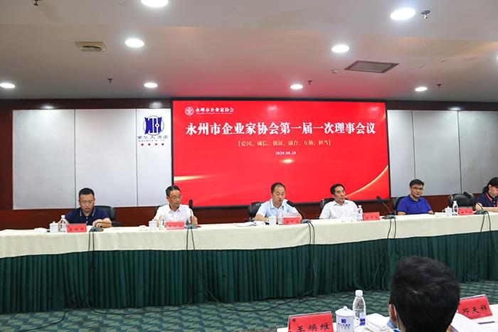 第一屆一次理事會議主席臺 第一屆一次理事會議主席臺