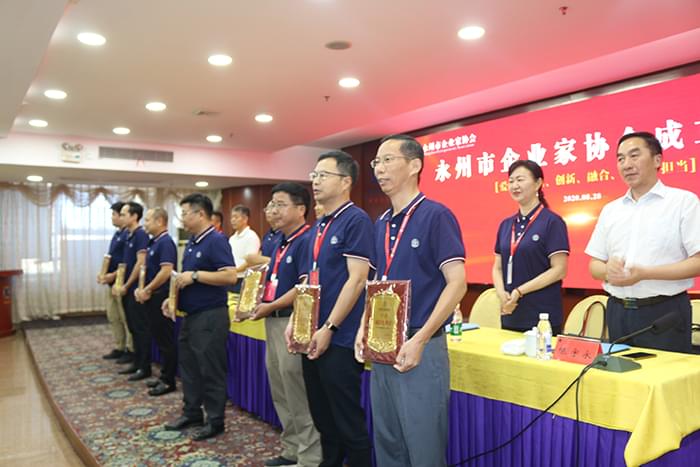 永州市企業家協會第一屆副會長接受授牌 永州市企業家協會第一屆副會長接受授牌