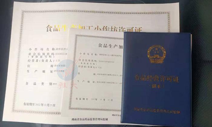 國家允許家庭式酒坊嗎?小型酒廠需要辦理什么手續? 3 國家允許家庭式酒坊嗎?小型酒廠需要辦理什么手續? 3