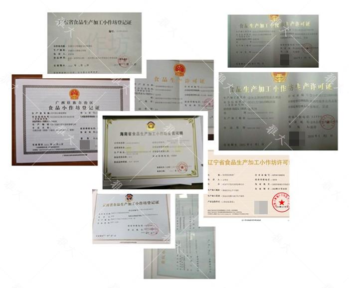 國家允許家庭式酒坊嗎?小型酒廠需要辦理什么手續? 4 國家允許家庭式酒坊嗎?小型酒廠需要辦理什么手續? 4