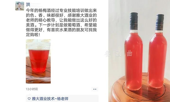 9月28日-10月18購雅大釀酒設備,多種特色酒實操課免費學! 7 9月28日-10月18購雅大釀酒設備,多種特色酒實操課免費學! 7