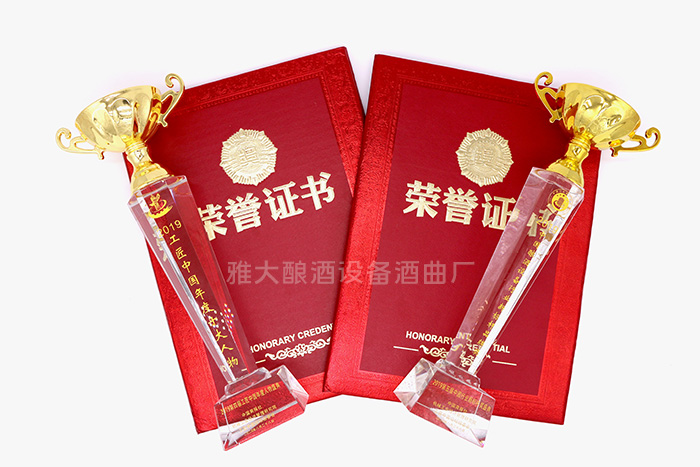 十大人物 釀酒設備行業標桿