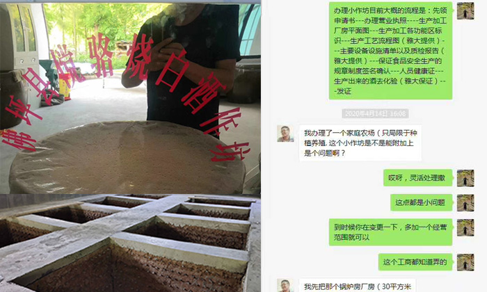 小型白酒設備釀酒養殖種地，走可持續發展道路 2