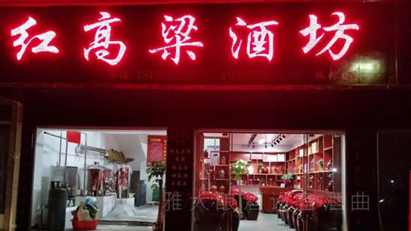 秋冬想開個大型釀酒設備酒坊,需要的配套設備有哪些? 1 秋冬想開個大型釀酒設備酒坊,需要的配套設備有哪些? 1