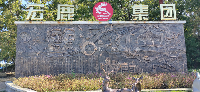 宏鹿實(shí)業(yè)-鹿場