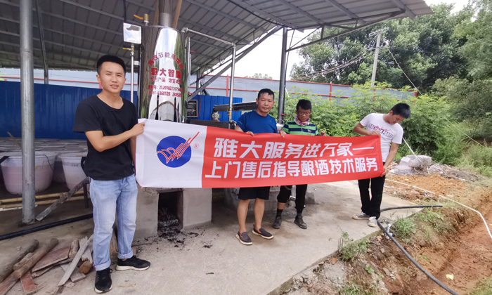 雅大技術老師上門指導釀酒技術 雅大技術老師上門指導釀酒技術