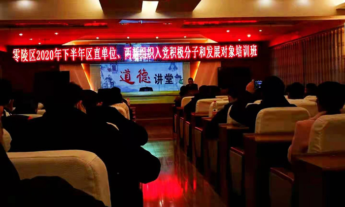 入黨積極分子和發展對象培訓班 入黨積極分子和發展對象培訓班