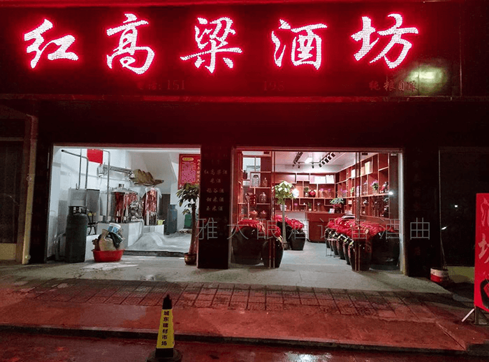 現蒸現賣的釀酒門店，電加熱釀酒設備釀酒