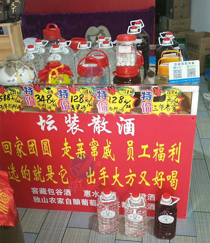 春節壇裝散酒定制9