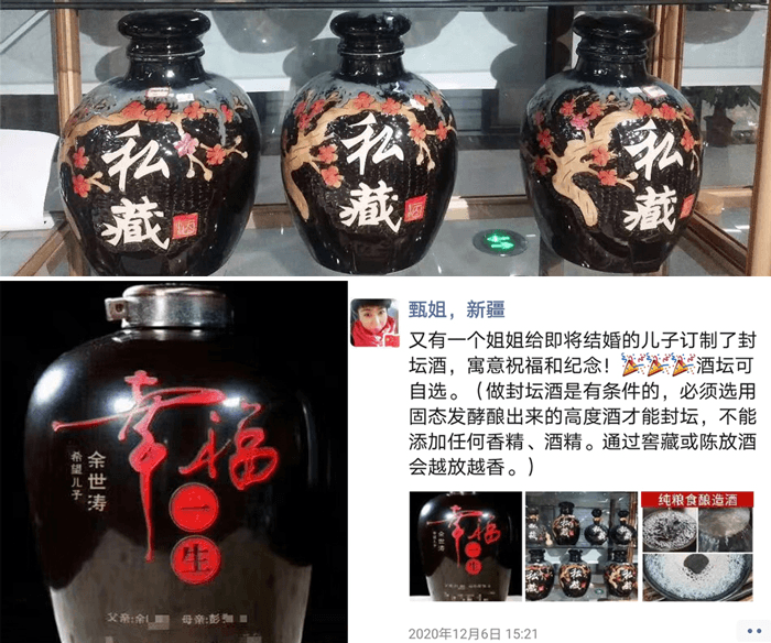 通過短視頻平臺宣傳自己的酒7