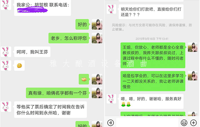 胡叔來雅大考察釀酒設備3 胡叔來雅大考察釀酒設備3