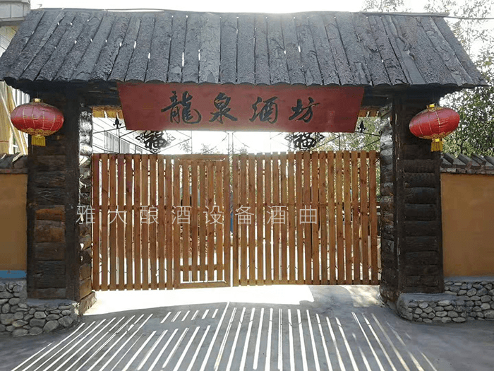 龍泉酒坊2 龍泉酒坊2