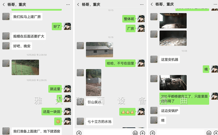 雅大指導廠房規劃到建廠全過程