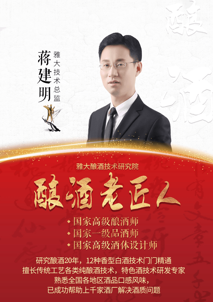 仲景藥業牛大力酒2