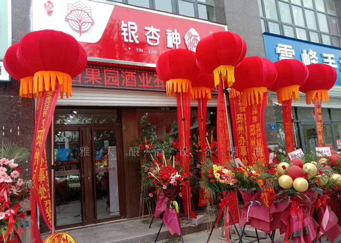雅大學員-徐州白果園酒業