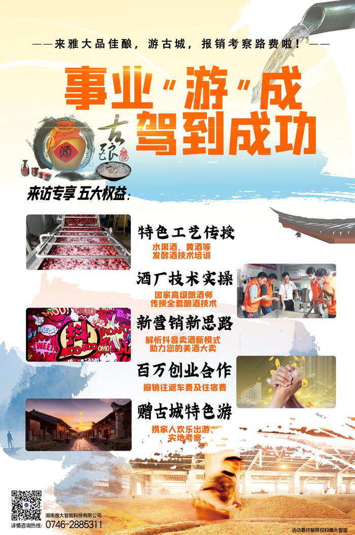 實用的枇杷釀酒技術來了，您想學嗎？ 10