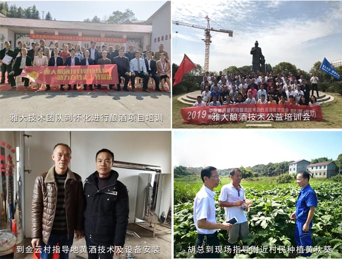 6.3科技惠農，雅大一直在路上