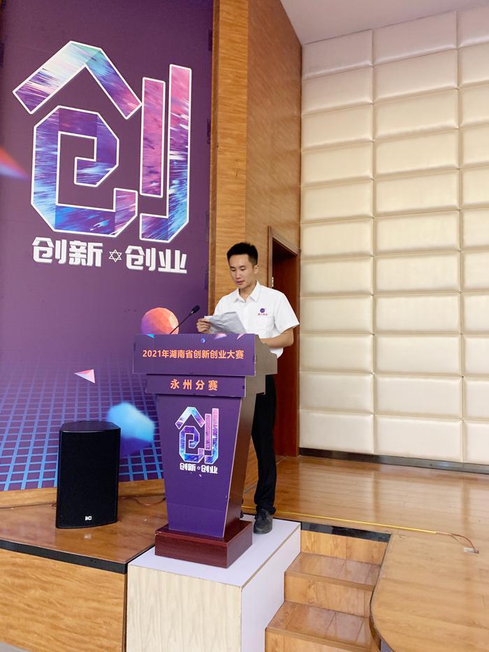 熱烈慶祝雅大入圍湖南省2021創業創新大賽省賽 3 熱烈慶祝雅大入圍湖南省2021創業創新大賽省賽 3