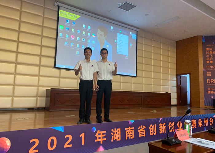 熱烈慶祝雅大入圍湖南省2021創業創新大賽省賽 4 熱烈慶祝雅大入圍湖南省2021創業創新大賽省賽 4