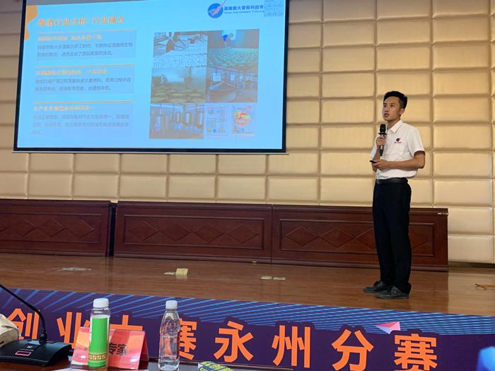 熱烈慶祝雅大入圍湖南省2021創業創新大賽省賽 7 熱烈慶祝雅大入圍湖南省2021創業創新大賽省賽 7
