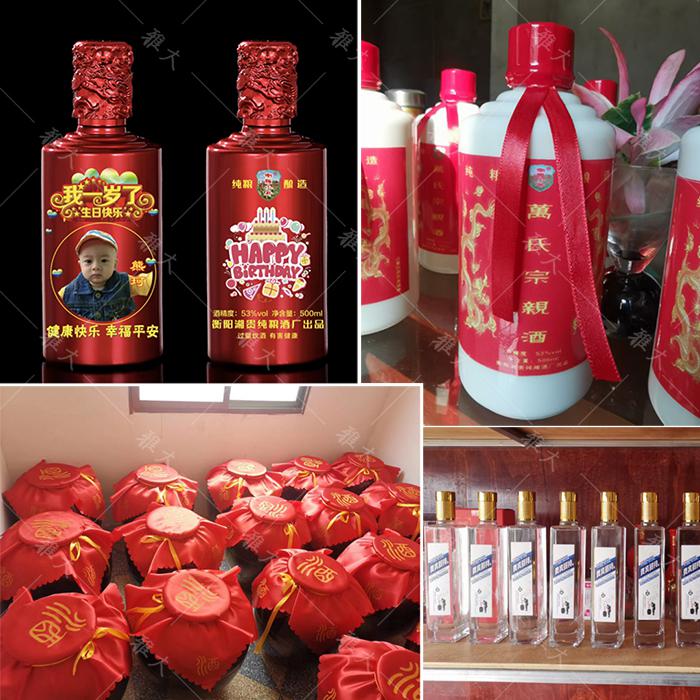 什么,定制做酒設(shè)備釀的喜宴定制酒免費(fèi)送司儀,還送… 3 什么,定制做酒設(shè)備釀的喜宴定制酒免費(fèi)送司儀,還送… 3
