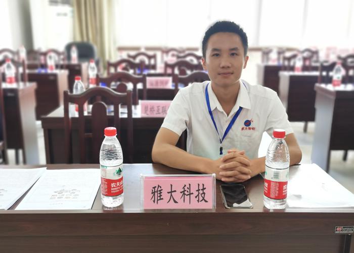 雅大榮獲2021年“創客中國”零陵區中小微企業創新創業大賽三等獎 4 雅大榮獲2021年“創客中國”零陵區中小微企業創新創業大賽三等獎 4