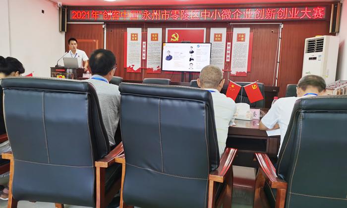 雅大榮獲2021年“創客中國”零陵區中小微企業創新創業大賽三等獎 7 雅大榮獲2021年“創客中國”零陵區中小微企業創新創業大賽三等獎 7