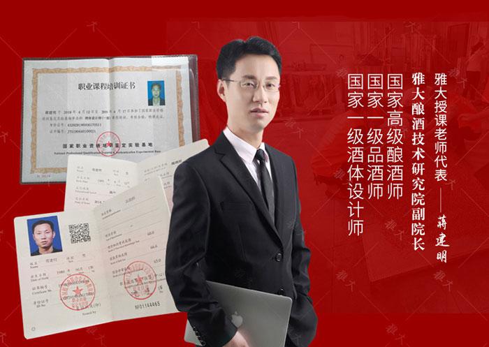 雅大2021“暑期酒廠實操教學”開班啦！1
