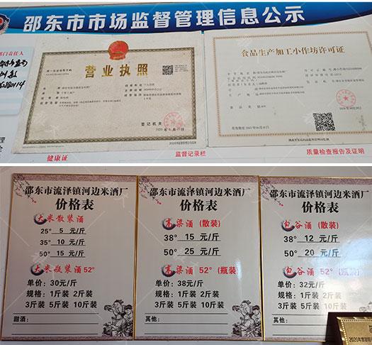 他引起白酒釀造設備,返鄉當起釀酒師,致富路上酒香四溢 4 他引起白酒釀造設備,返鄉當起釀酒師,致富路上酒香四溢 4