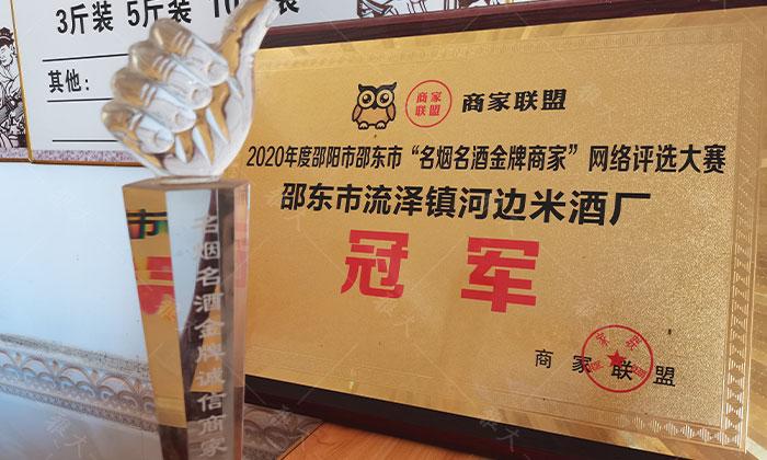 他引起白酒釀造設備,返鄉當起釀酒師,致富路上酒香四溢 10 他引起白酒釀造設備,返鄉當起釀酒師,致富路上酒香四溢 10