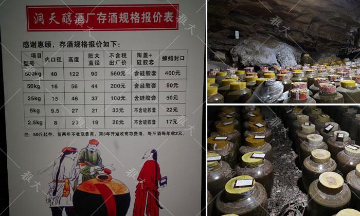 引進大型釀酒設備,酒旅融合,依托溶洞優勢資源打造特色洞藏酒 10 引進大型釀酒設備,酒旅融合,依托溶洞優勢資源打造特色洞藏酒 10