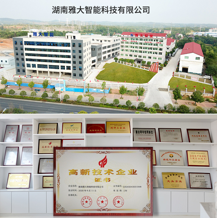 創(chuàng)業(yè)故事-高新技術(shù)企業(yè)證書(shū)2