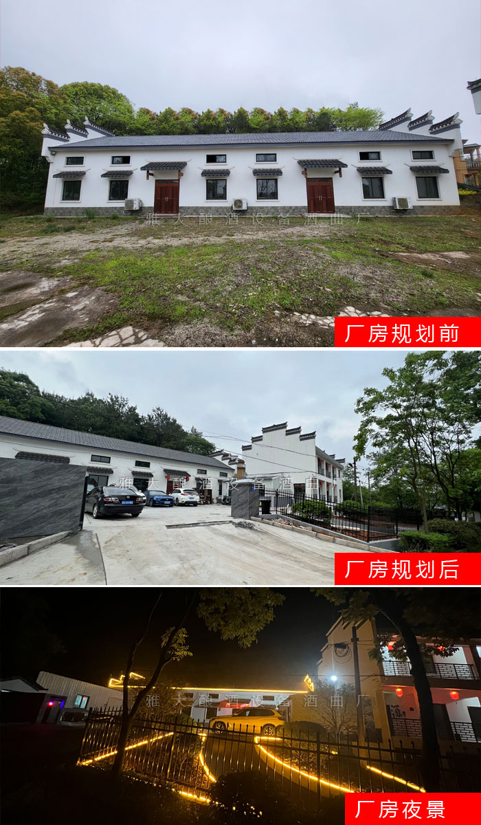 廠房間規劃