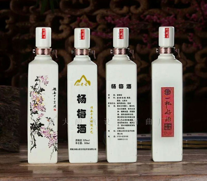 楊梅酒 楊梅酒