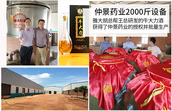 雅大幫客戶研發牛大力酒