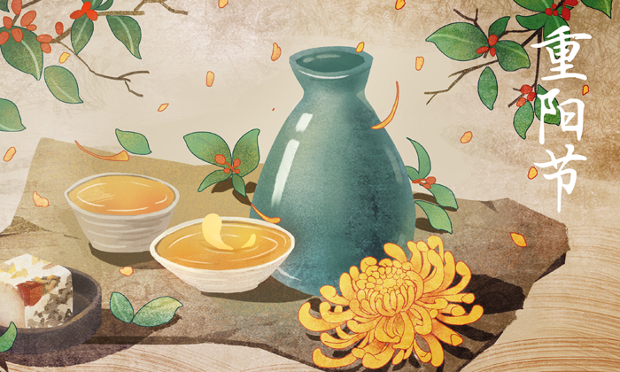 重陽節