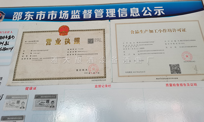營業執照
