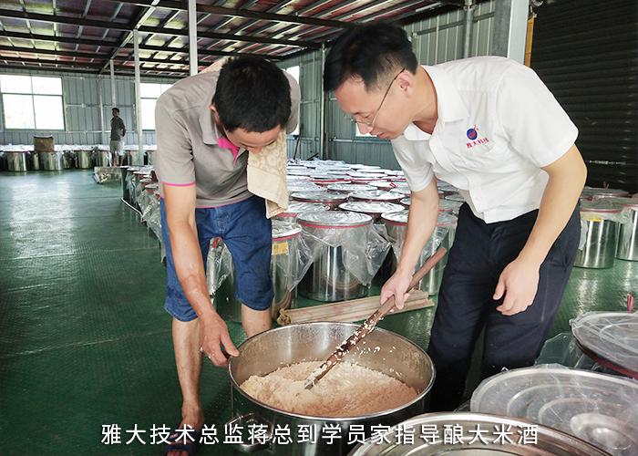 雅大技術總監蔣總到學員家指導