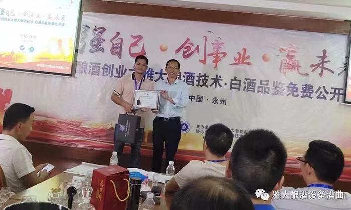曾總學習技術并獲得結業證書