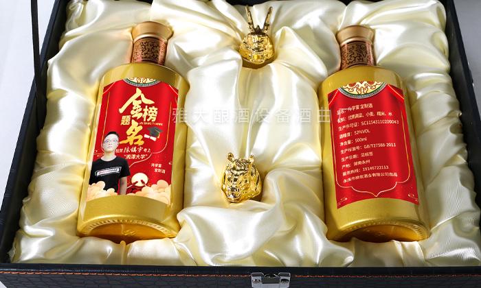 升學宴定制酒