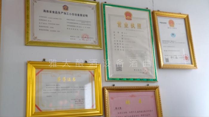 成功辦理食品小規模生產許可證