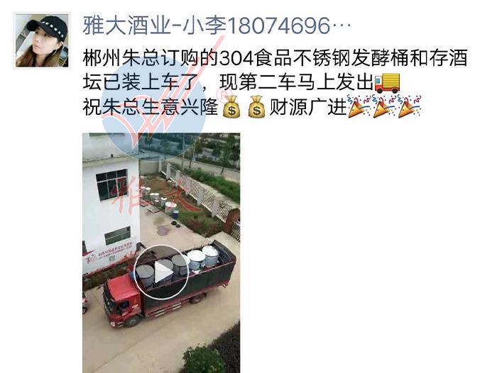 朱總訂購的設備準備發貨