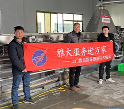 堯寶黃酒廠攜手雅大全自動蒸糧機，開啟“智能釀造”新時代！