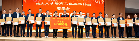 【擘畫藍圖·篤行致遠】雅大2024年會 盛大開啟激情澎湃