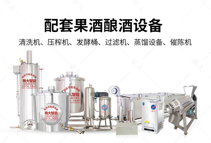 年加工20萬斤水果的酒廠需要哪些果酒釀酒設備及配套 1